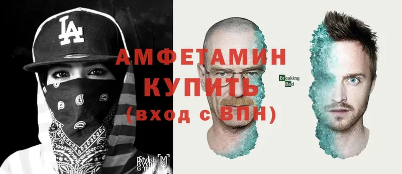 Amphetamine 97% Волгореченск