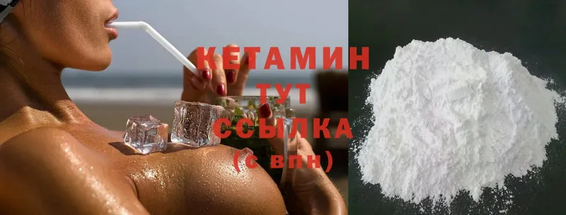 купить наркотик  Волгореченск  shop как зайти  Кетамин ketamine 