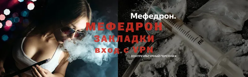 Мефедрон мука  Волгореченск 