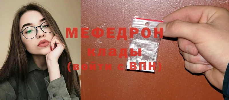 Меф мука Волгореченск